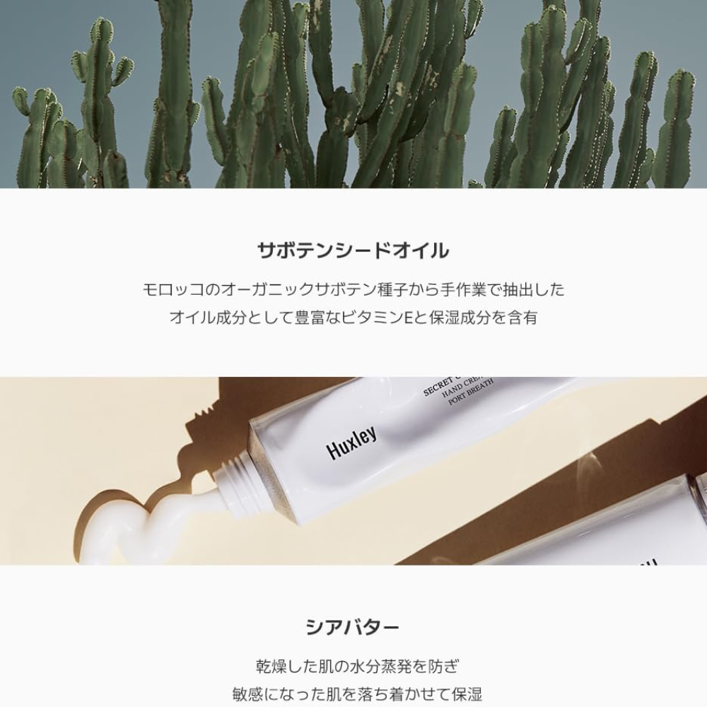 Huxley 【全4種】ハンドクリーム 30mL Hand Cream