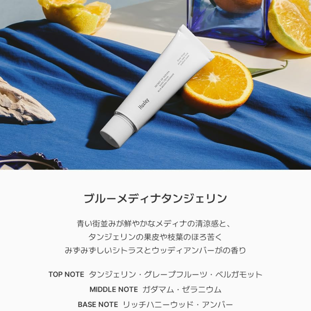 Huxley 【全4種】ハンドクリーム 30mL Hand Cream