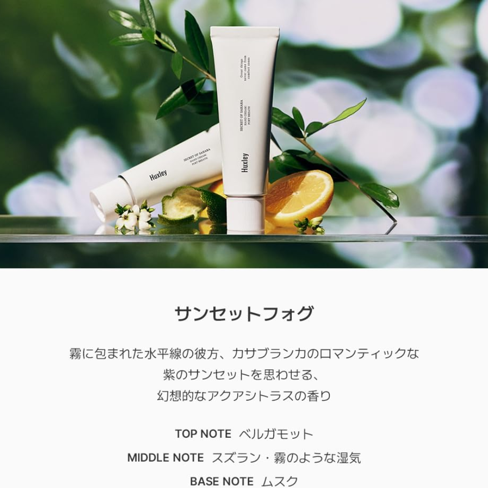 Huxley 【全4種】ハンドクリーム 30mL Hand Cream