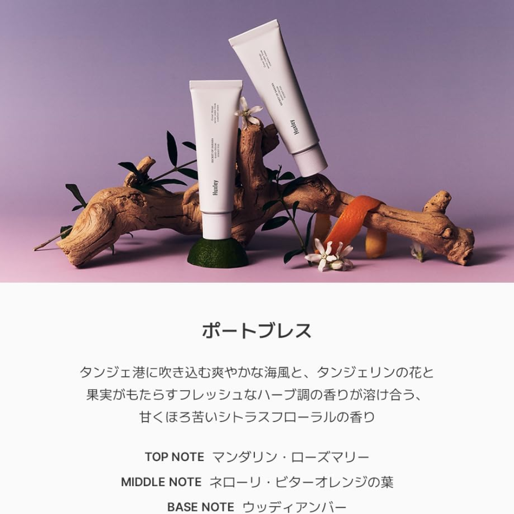 Huxley 【全4種】ハンドクリーム 30mL Hand Cream
