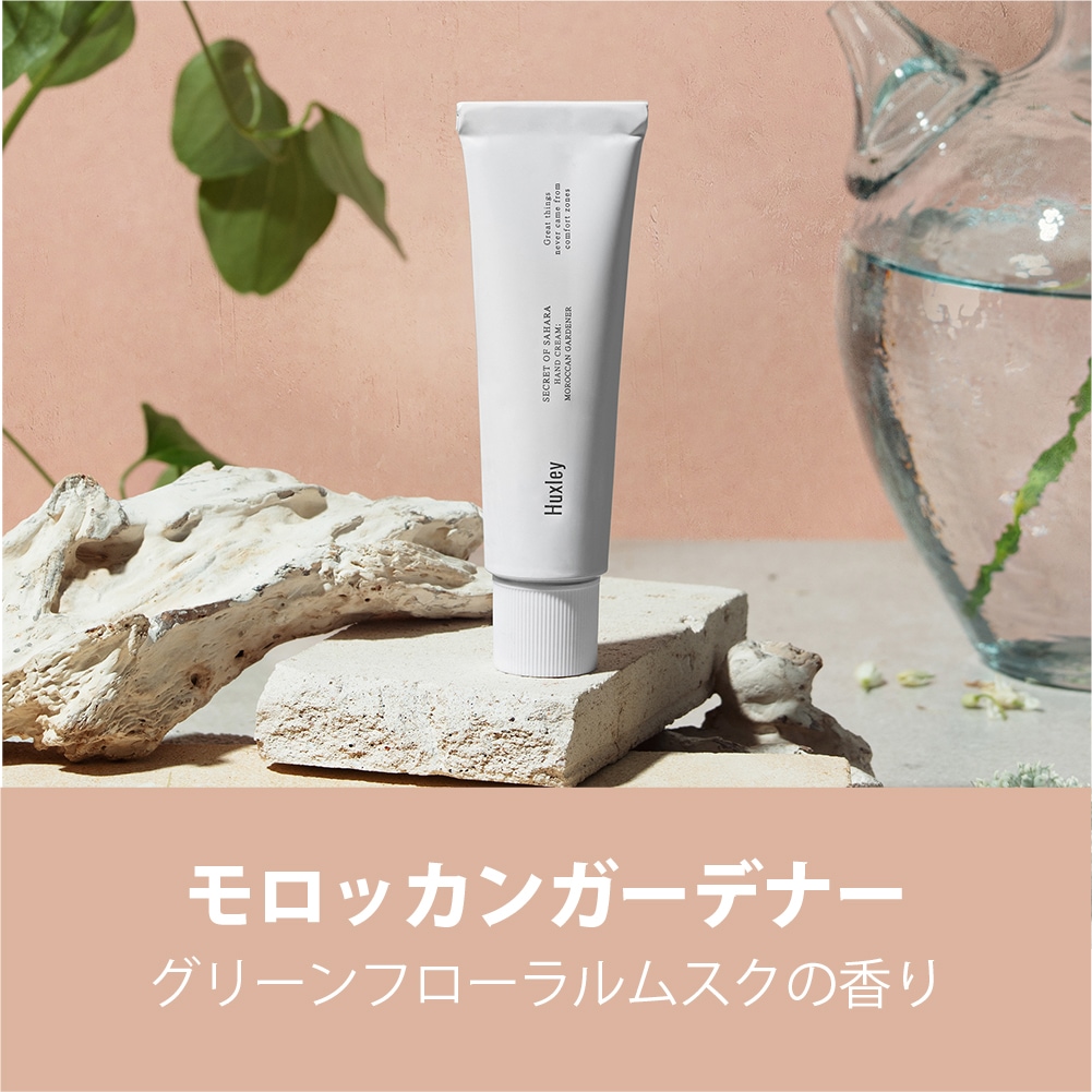 Huxley ハンドクリーム 30mL Hand Cream