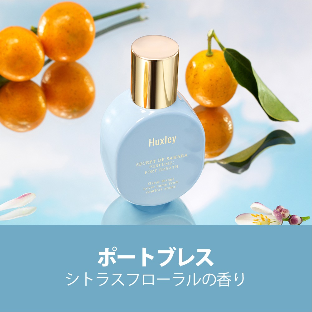Huxley パフューム 香水 15mL Perfume