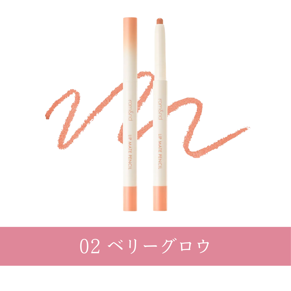 リップメイトペンシル Lip Mate Pencil 