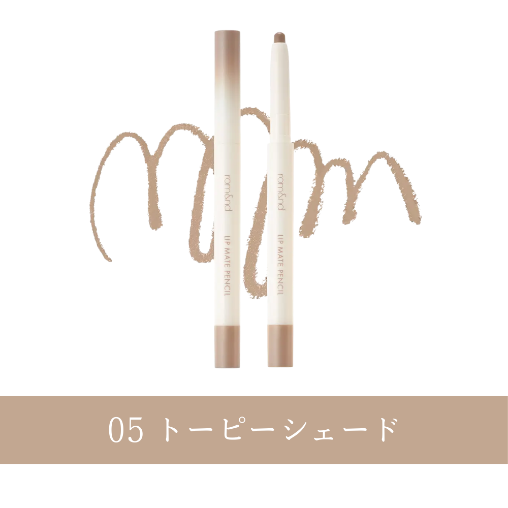リップメイトペンシル Lip Mate Pencil 