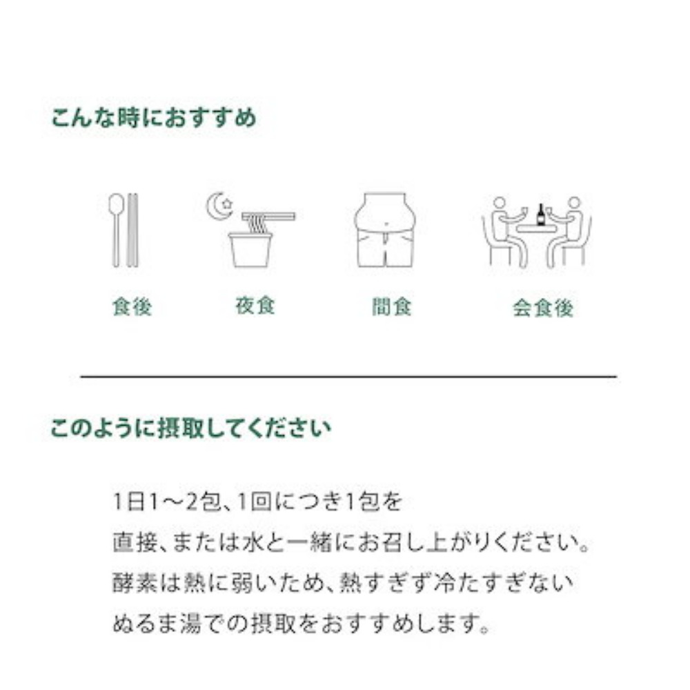 A Enzyme／食べ過ぎリセット／穀物／酵素／ダイエット／スッキリ生酵素