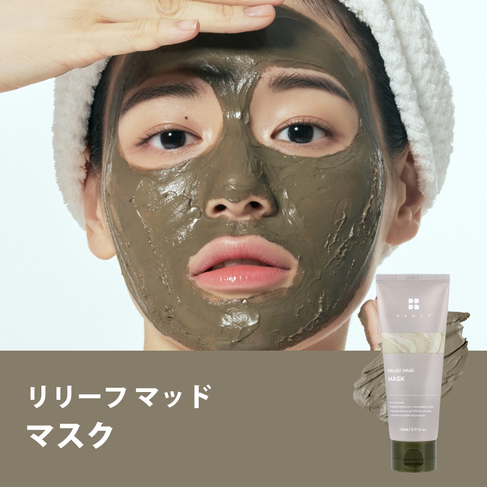 BRMUD リリーフ マッド マスク フェイスパック 110ml Relief Mud Mask