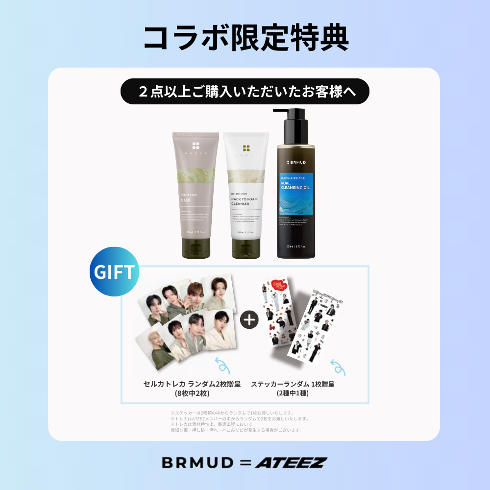 【組み合わせ自由｜BRMUD 2点以上購入でATEEZ特典｜先着20名様】リリーフ マッド マスク, 110ml Relief Mud Mask