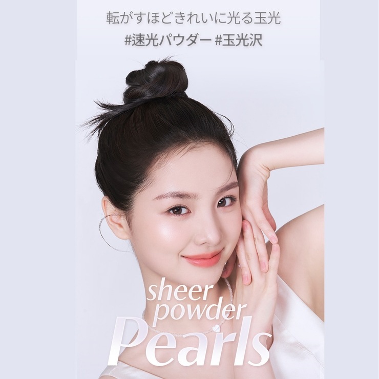 全2色 シアーパールパウダー Sheer Powder Pearls Sheer Ball Powder