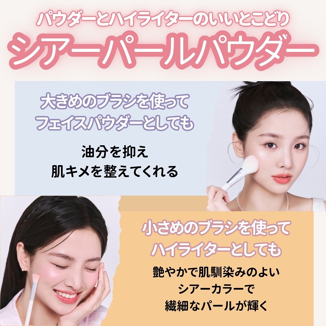 全2色 シアーパールパウダー Sheer Powder Pearls Sheer Ball Powder