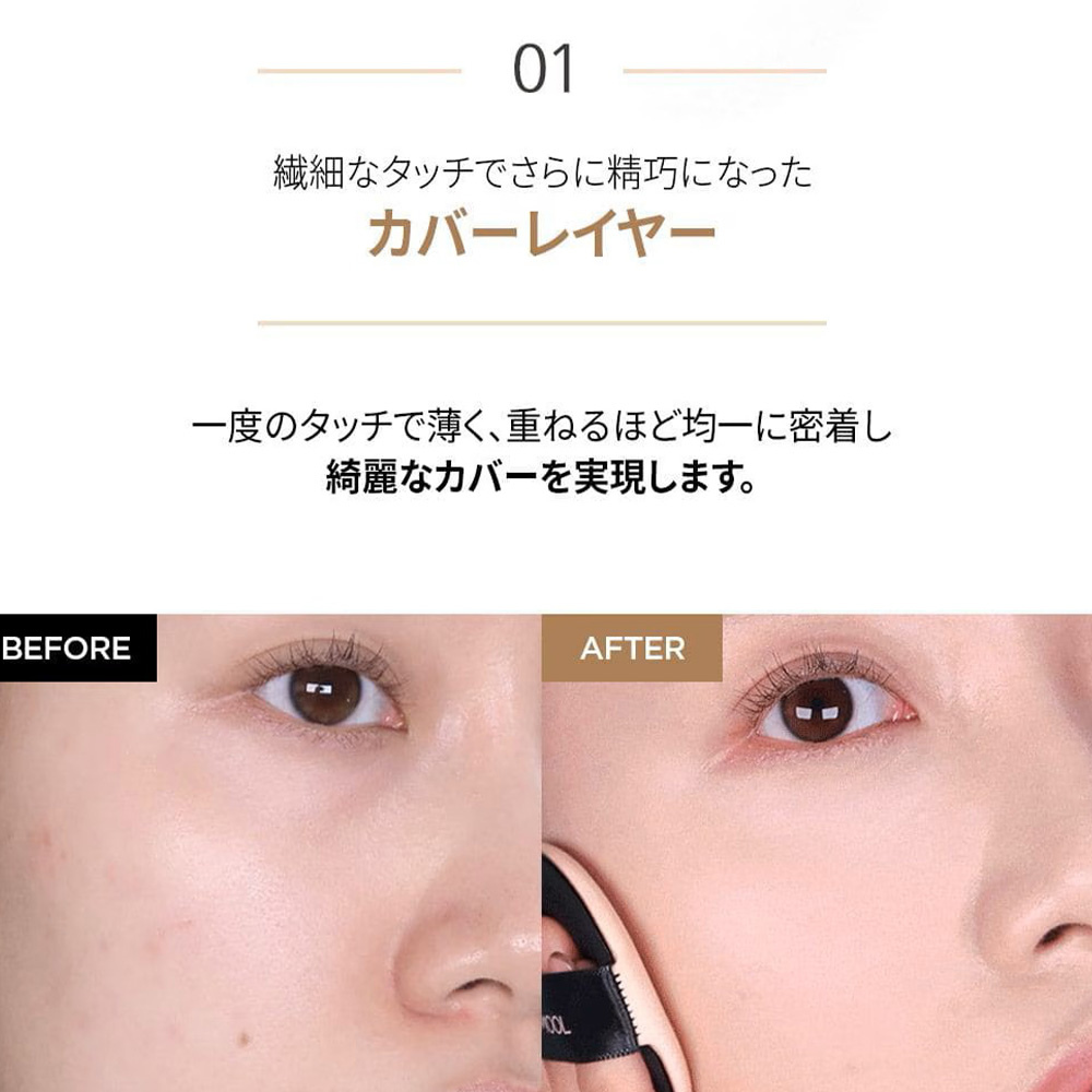 エッセンシャル スキン ヌーダー カバー レイヤー クッション （本品+レフィル付き） Essential Skin Nuder Cover Layer Cushion