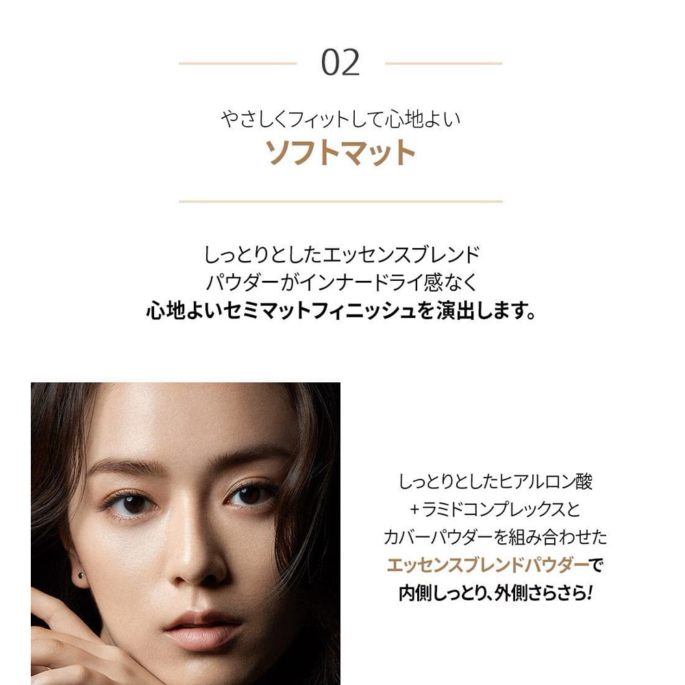 エッセンシャル スキン ヌーダー カバー レイヤー クッション （本品+レフィル付き） Essential Skin Nuder Cover Layer Cushion