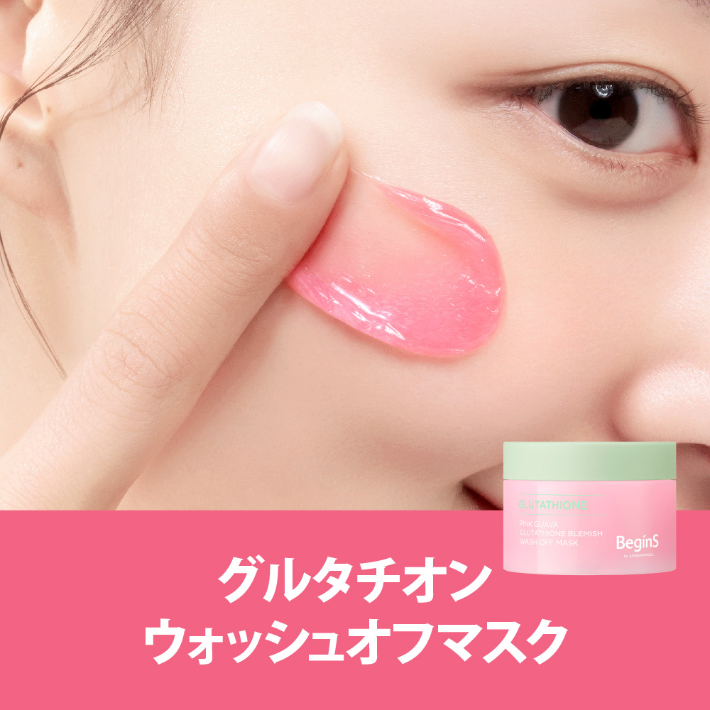 BeginS ピンク グァバ グルタチオン ブレミッシュ ウォッシュオフ マスク フェイスパック Pink Guava Glutathione Blemish Wash Off Mask