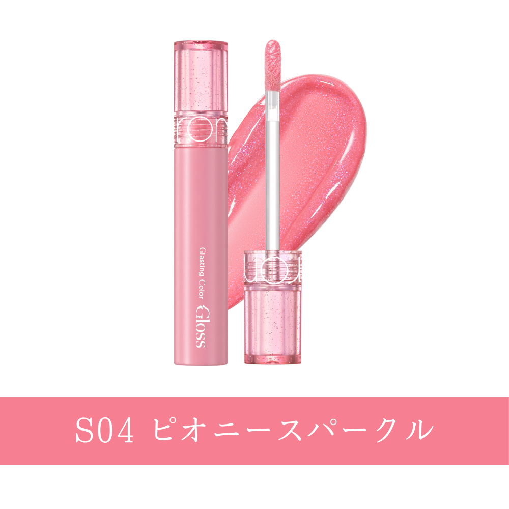 【新発売】【日本限定】全6色 グラスティングカラーグロス スパークル  Glasting Color Gloss Sparkle