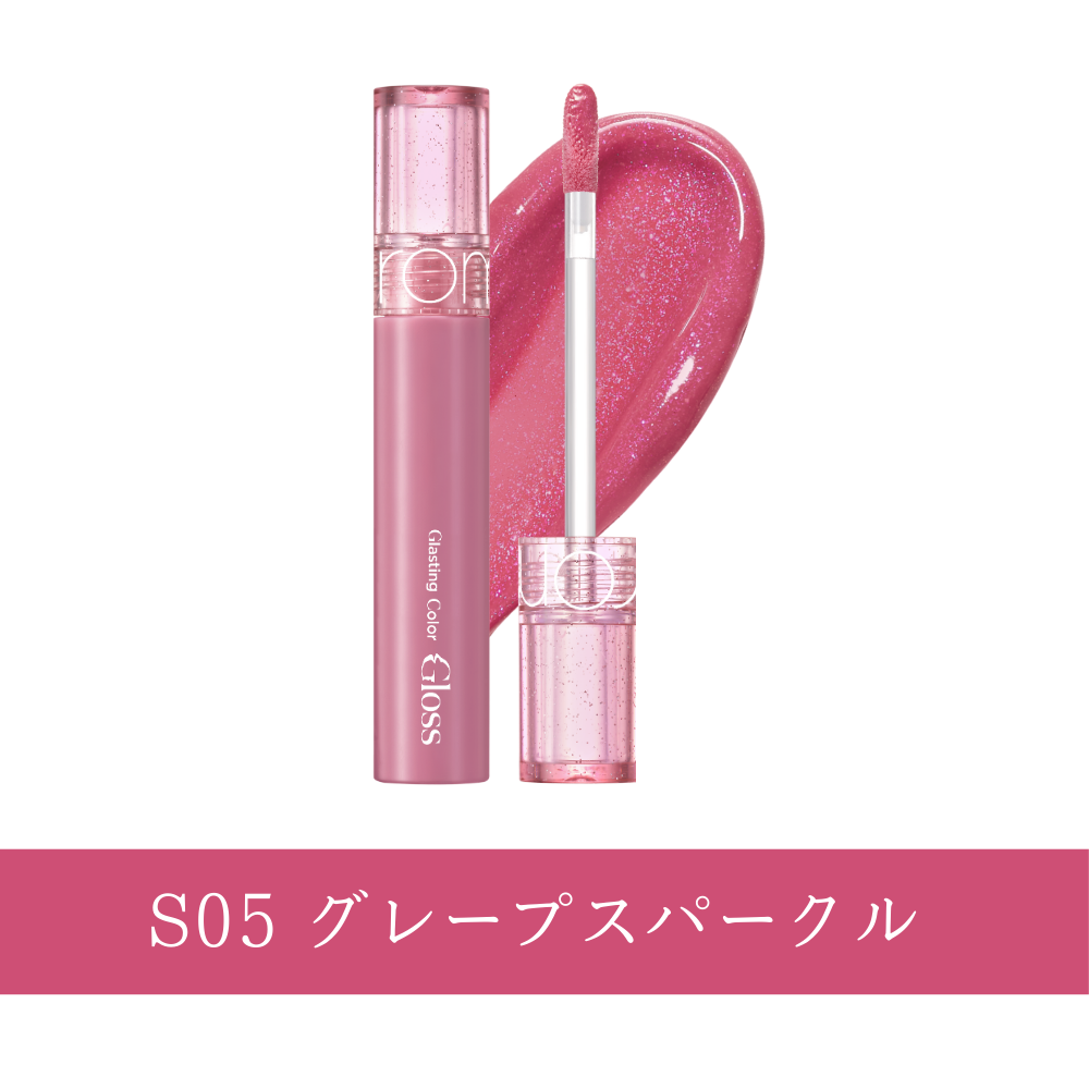 【新発売】【日本限定】全6色 グラスティングカラーグロス スパークル  Glasting Color Gloss Sparkle