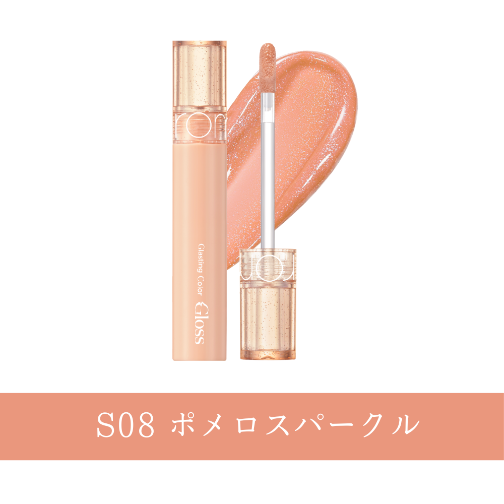 【新発売】【日本限定】全6色 グラスティングカラーグロス スパークル  Glasting Color Gloss Sparkle