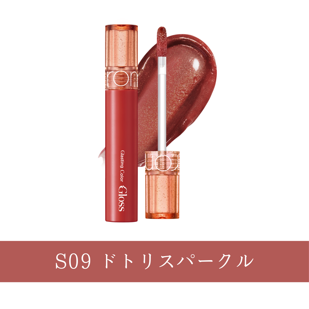 【新発売】【日本限定】全6色 グラスティングカラーグロス スパークル  Glasting Color Gloss Sparkle