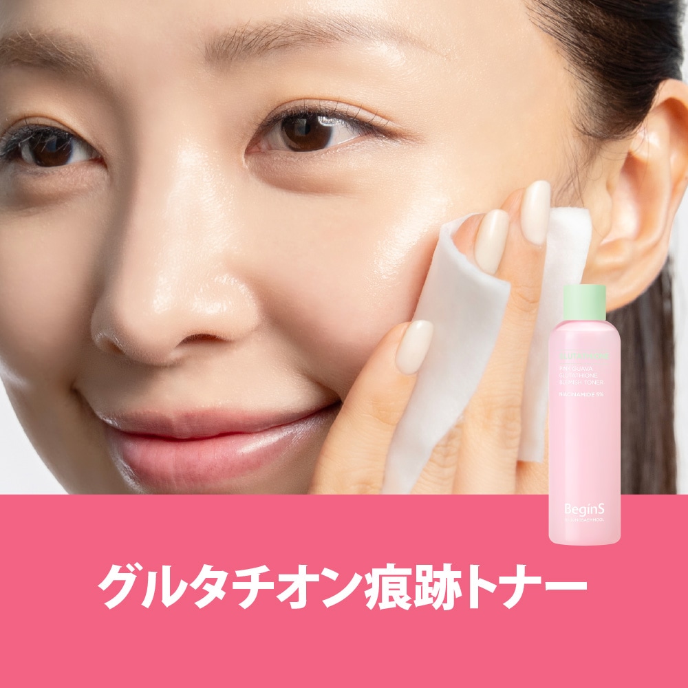 BeginS ピンク グァバグルタチオン ブレミッシュ トナー 化粧水 300mL Pink Guava Glutathione Blemish Toner