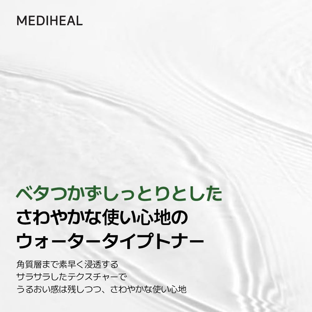 ティーツリーカーミングトナー 500ml