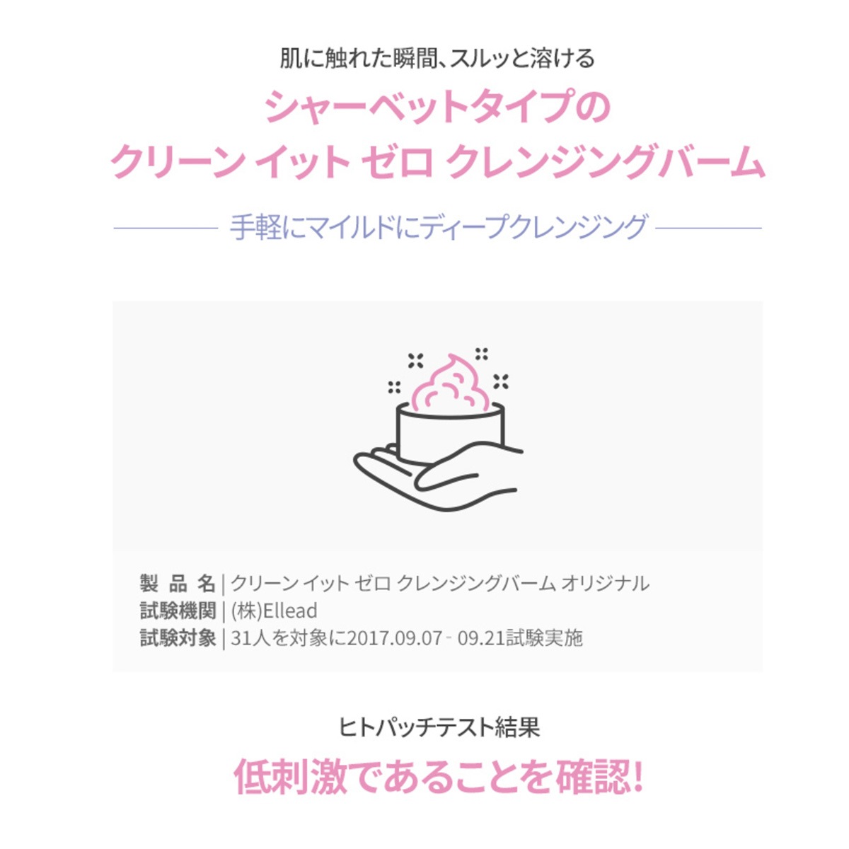 クリーンイットゼロ クレンジングバーム 125ml CLEAN IT ZERO CLEANSING BARM　