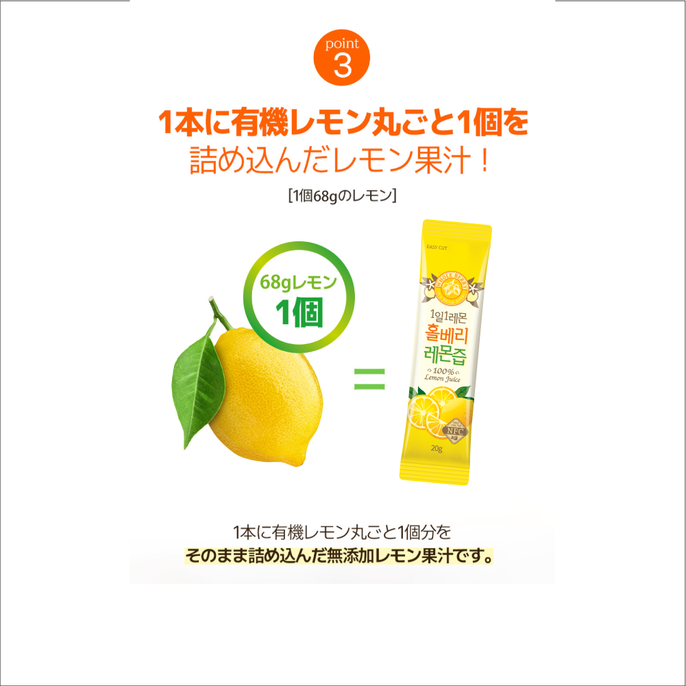 WHOLE BERRY ホールベリー】 オーガニック レモン果汁 韓国のNO.1