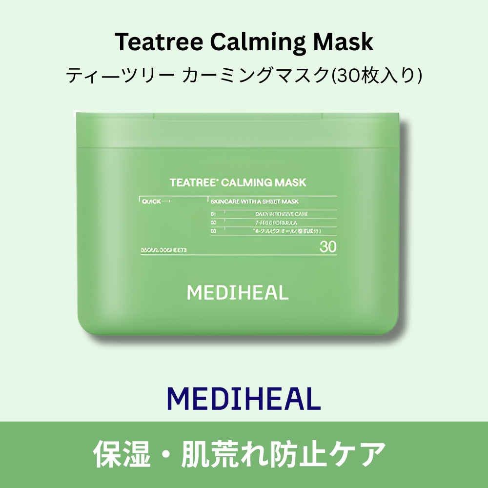 30枚入りマスク