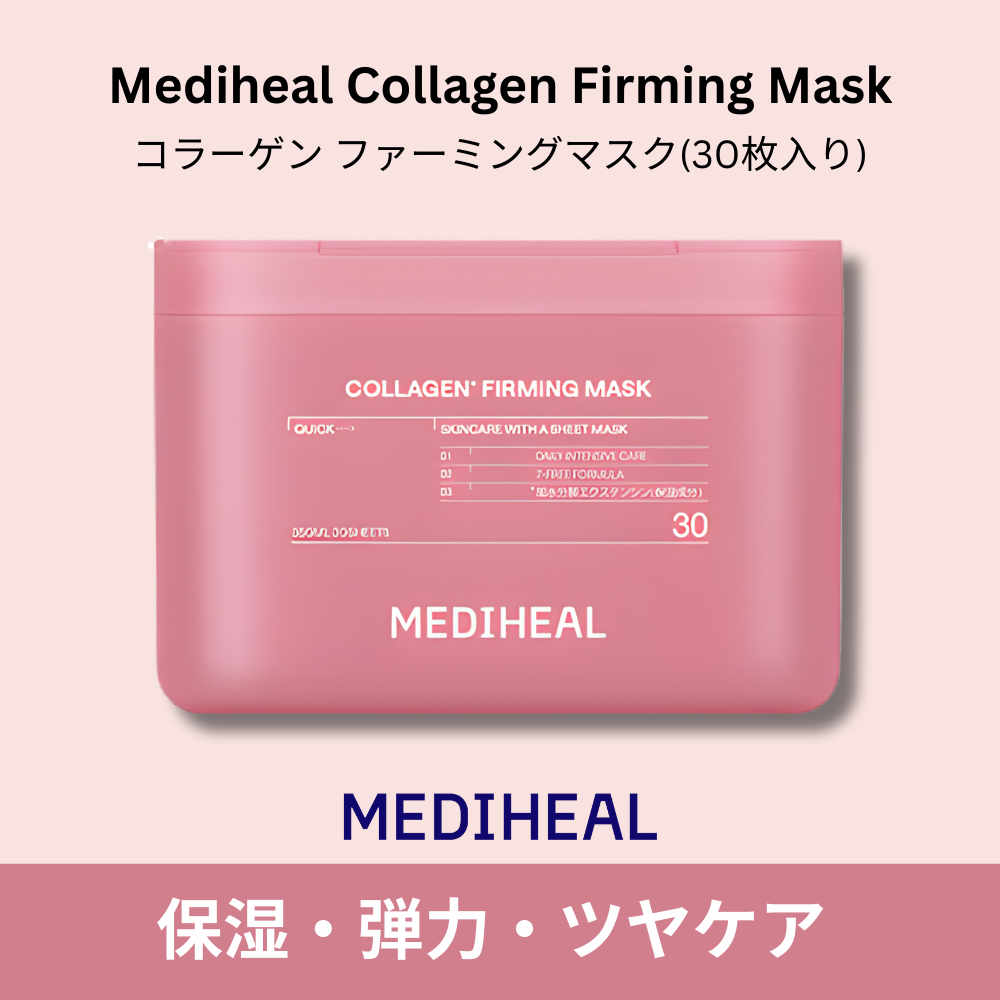 30枚入りマスク