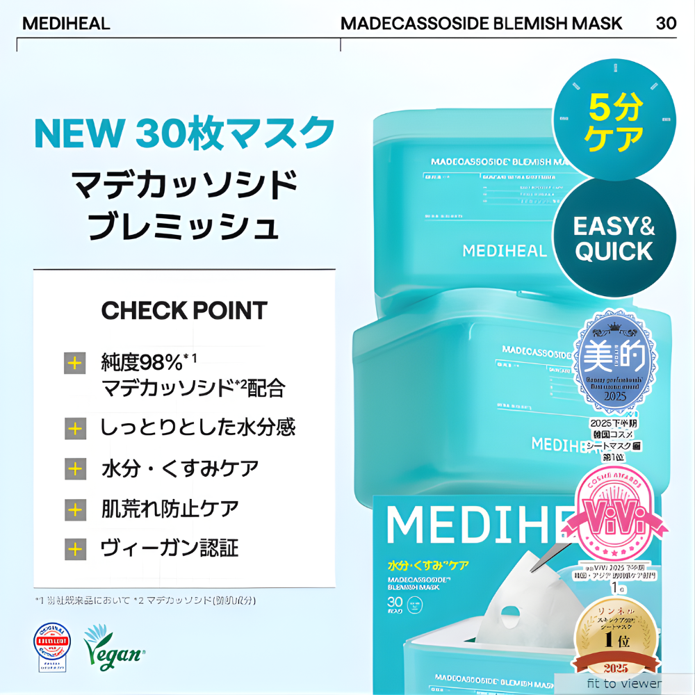 30枚入りマスク