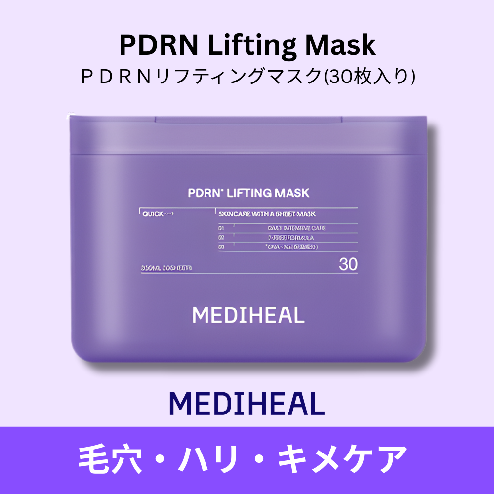 30枚入りマスク