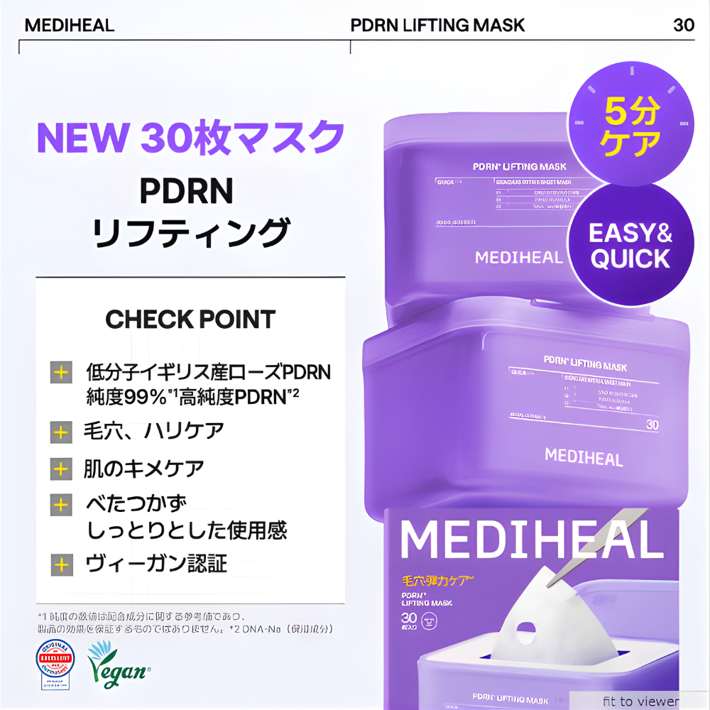 30枚入りマスク