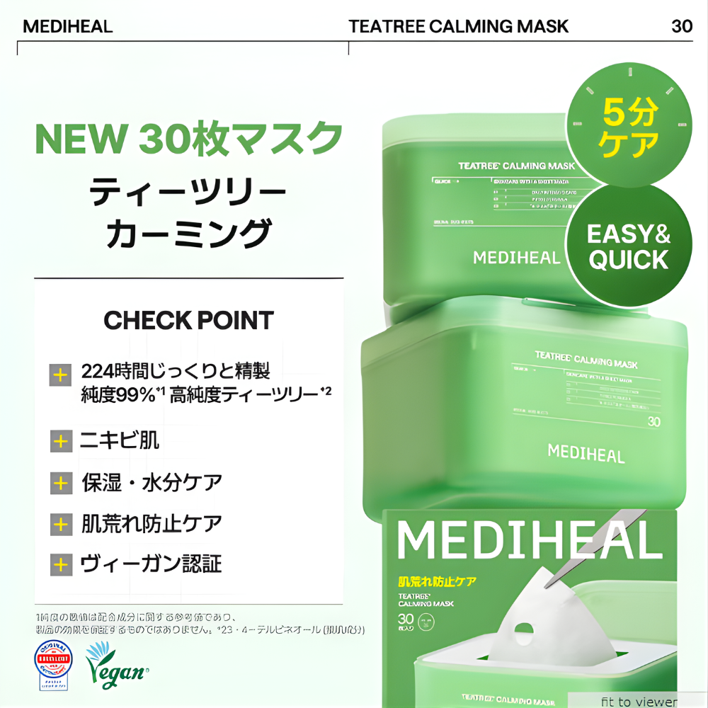 30枚入りマスク