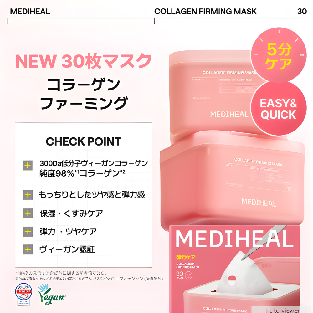 30枚入りマスク