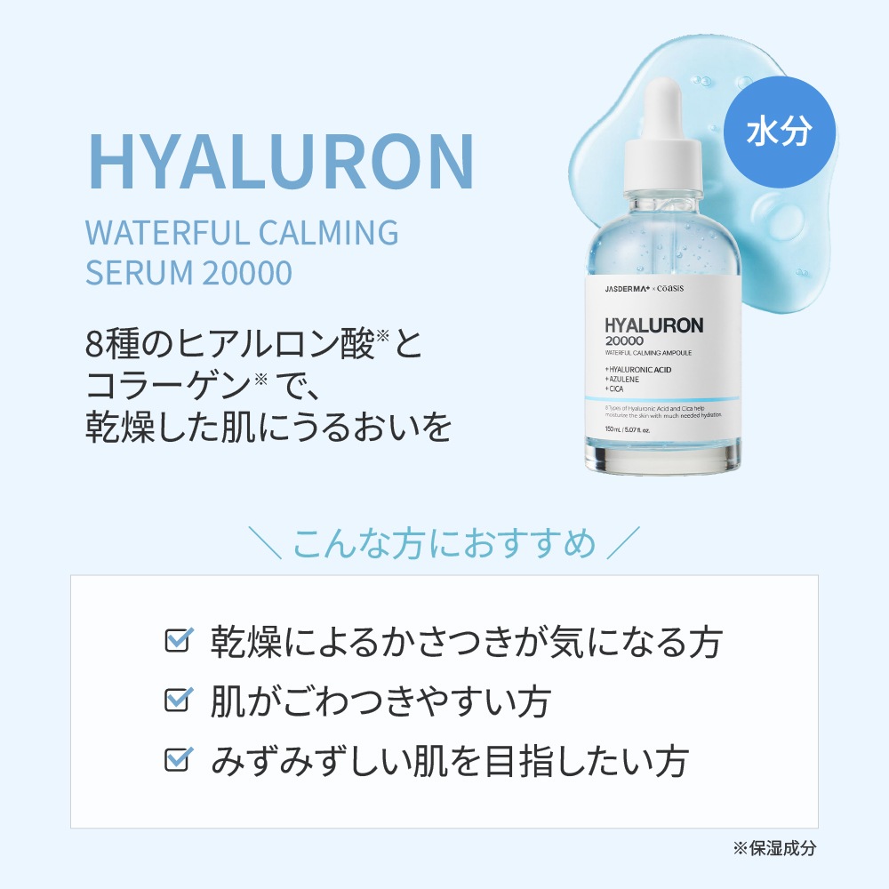 JASDERMA セラム Serum