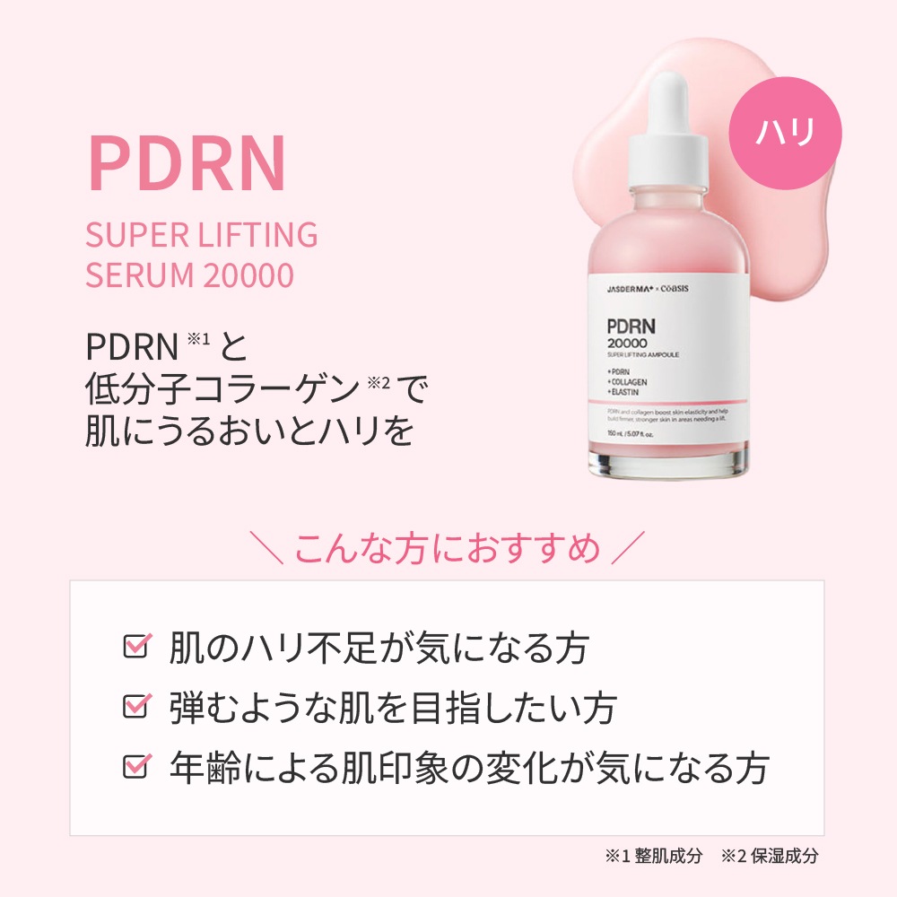 JASDERMA セラム Serum