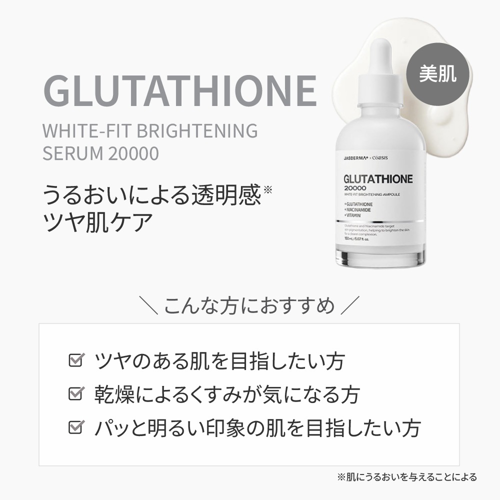JASDERMA セラム Serum