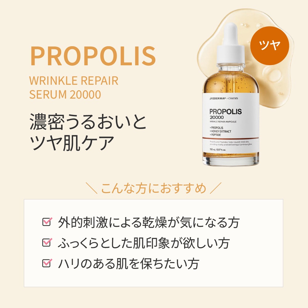 JASDERMA セラム Serum