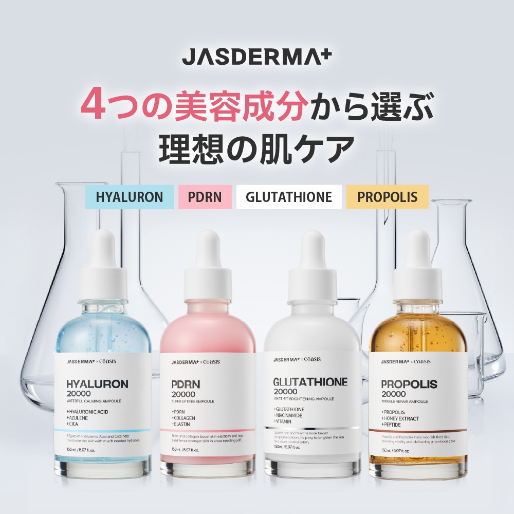 JASDERMA セラム Serum