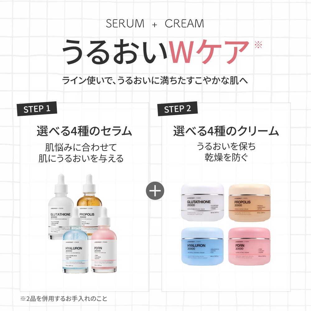 JASDERMA セラム Serum