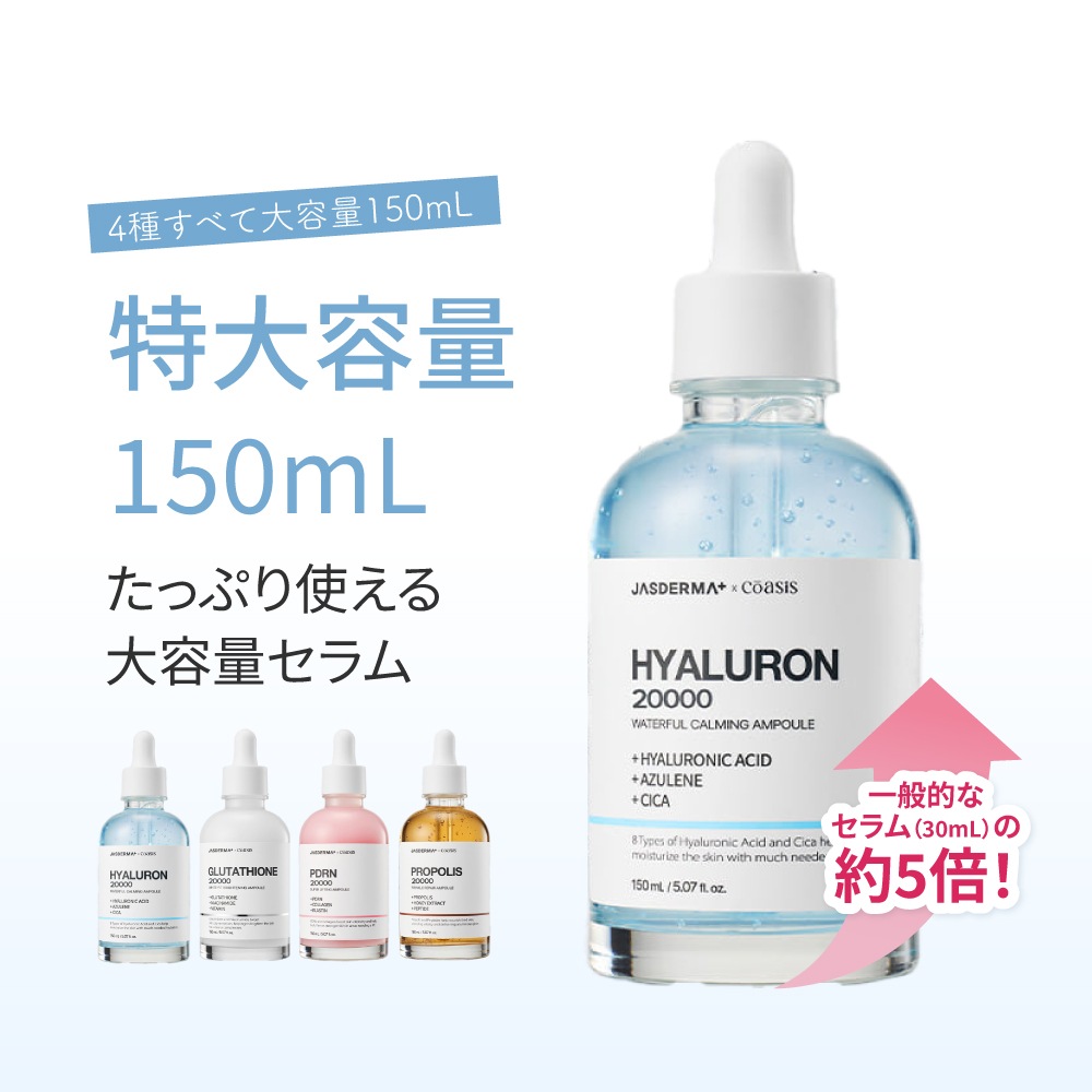 JASDERMA セラム Serum