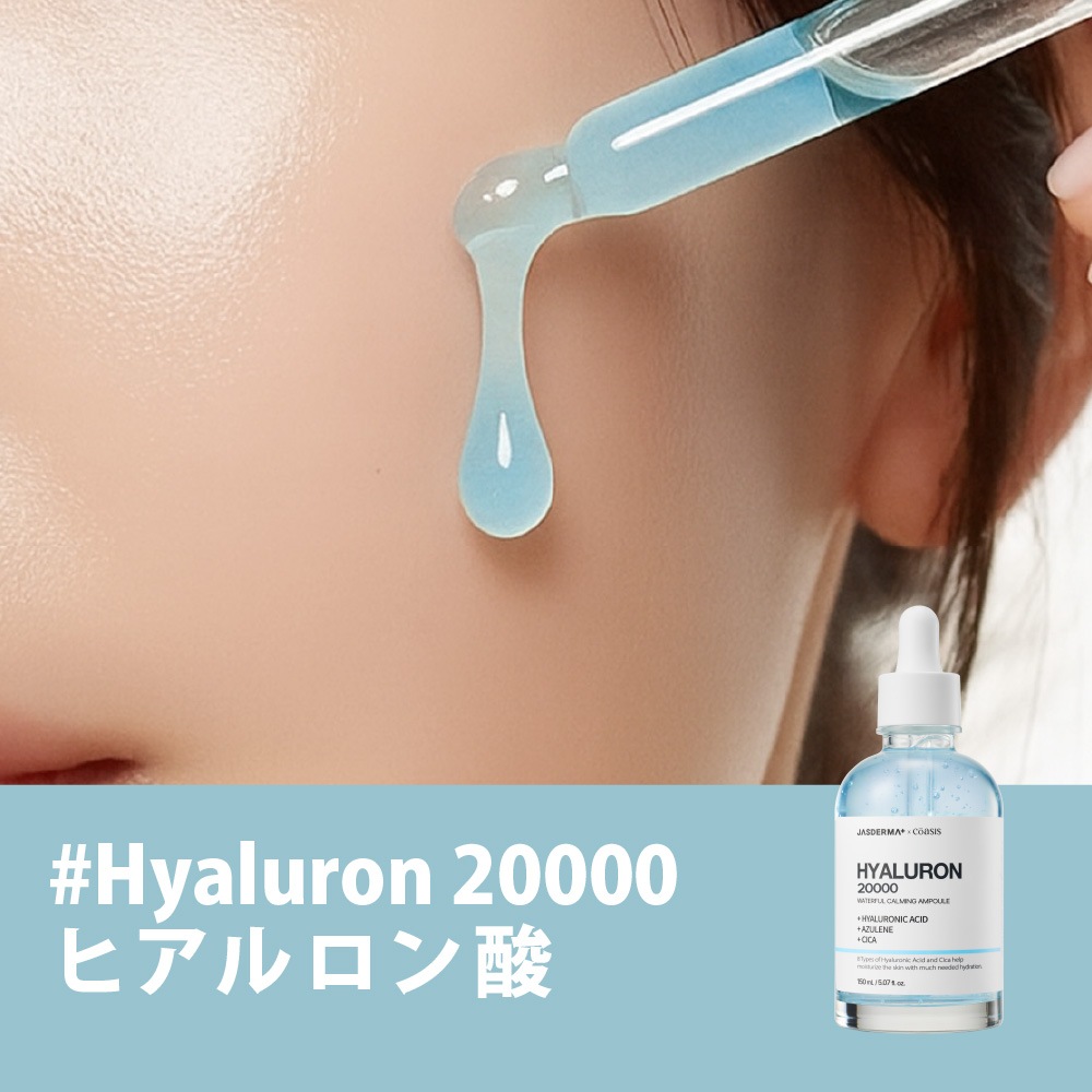 JASDERMA セラム Serum