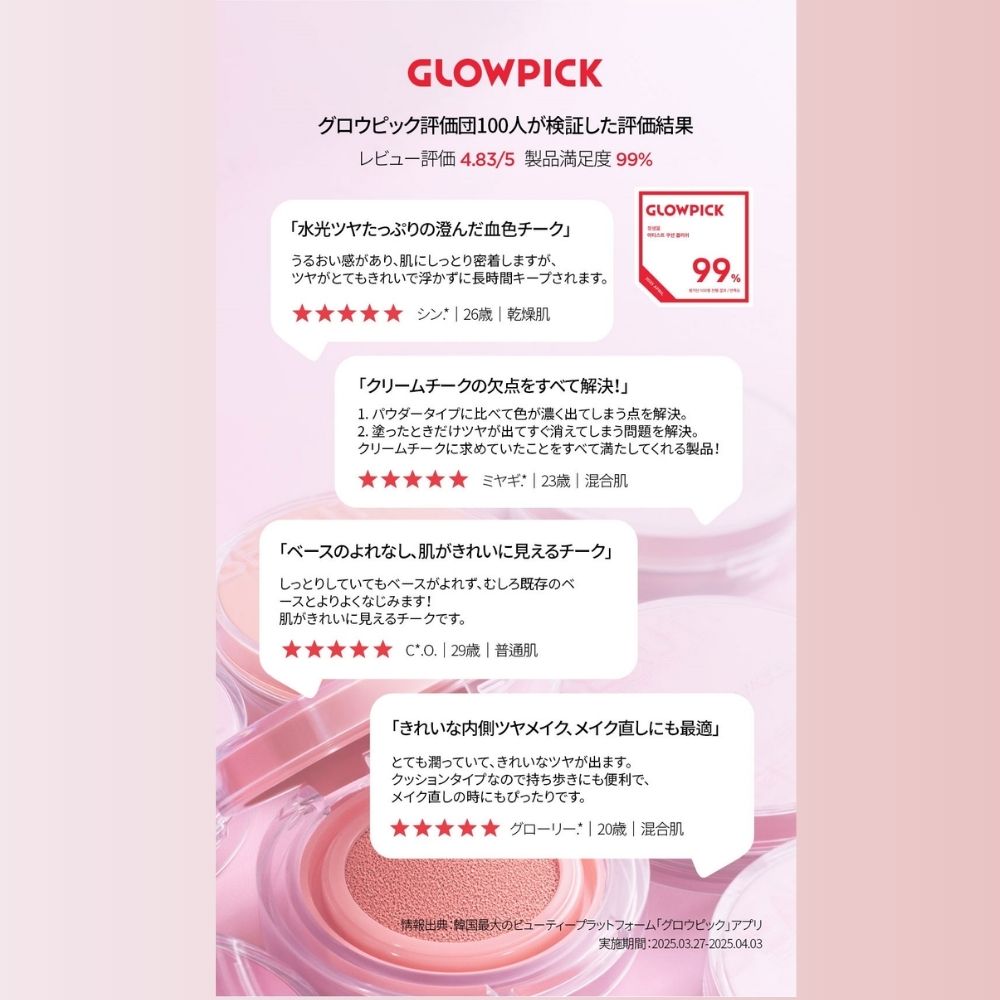 アーティスト クッション ブラッシュ 全8色