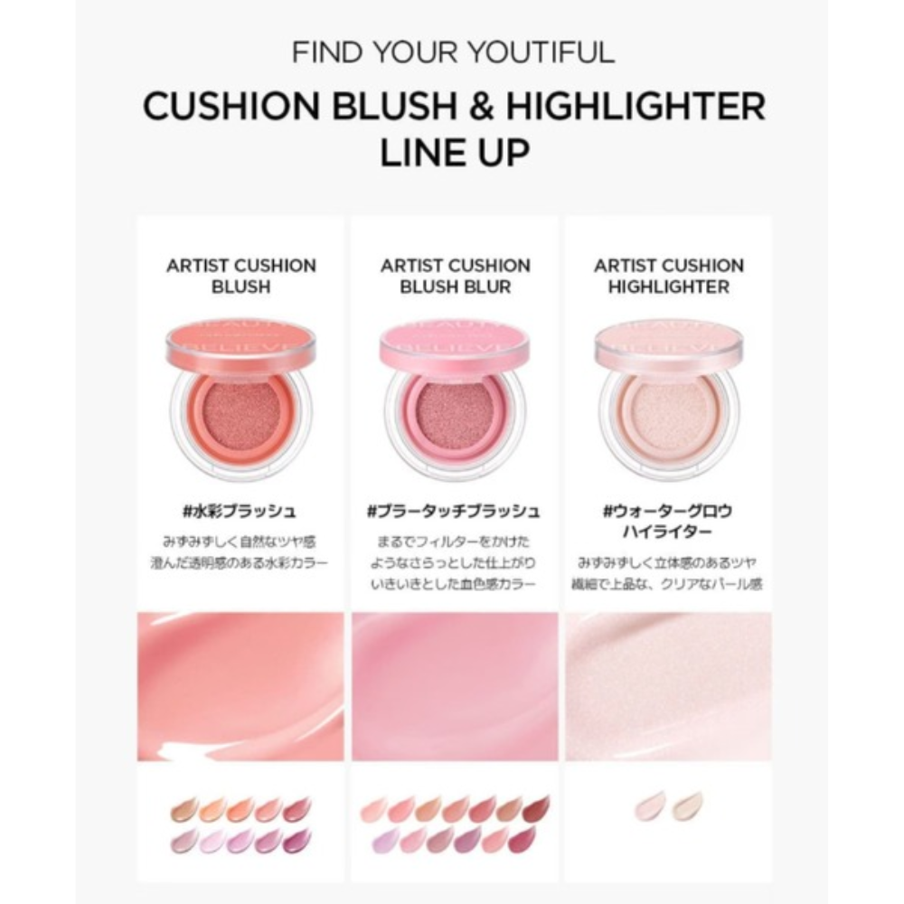 JUNG SAEM MOOL アーティスト クッション ブラッシュ チーク Artist Cushion Blush