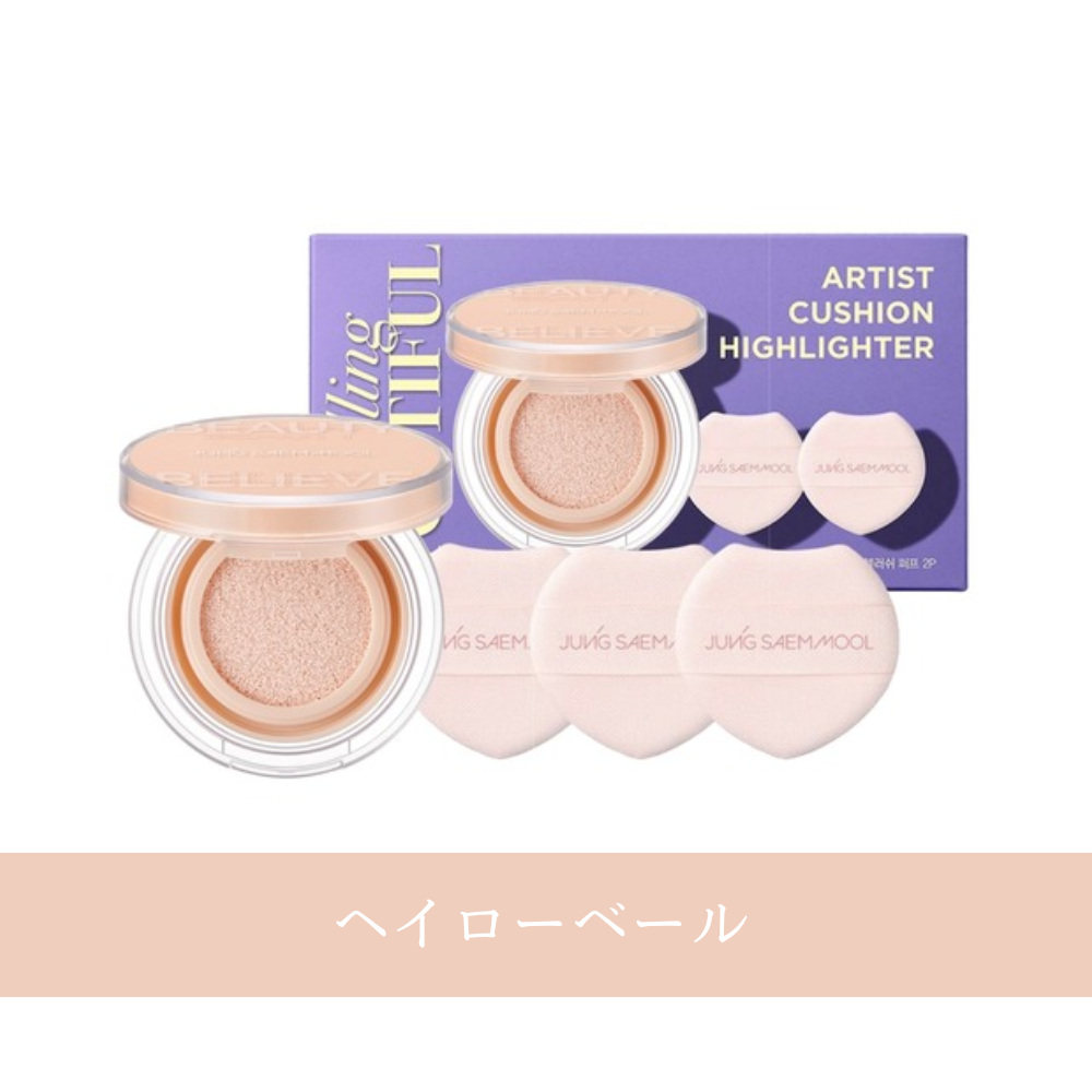 アーティスト クッション ハイライターArtist Cushion highlighter
