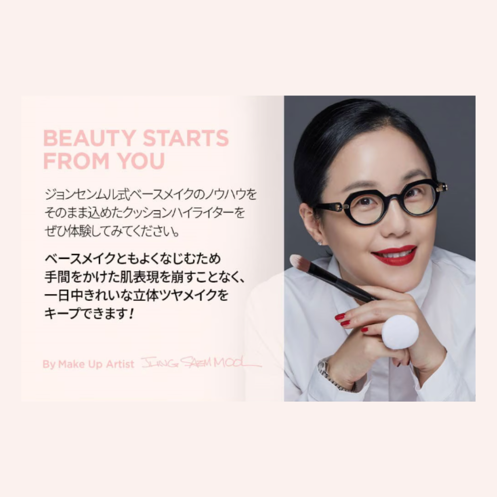 アーティスト クッション ハイライターArtist Cushion highlighter