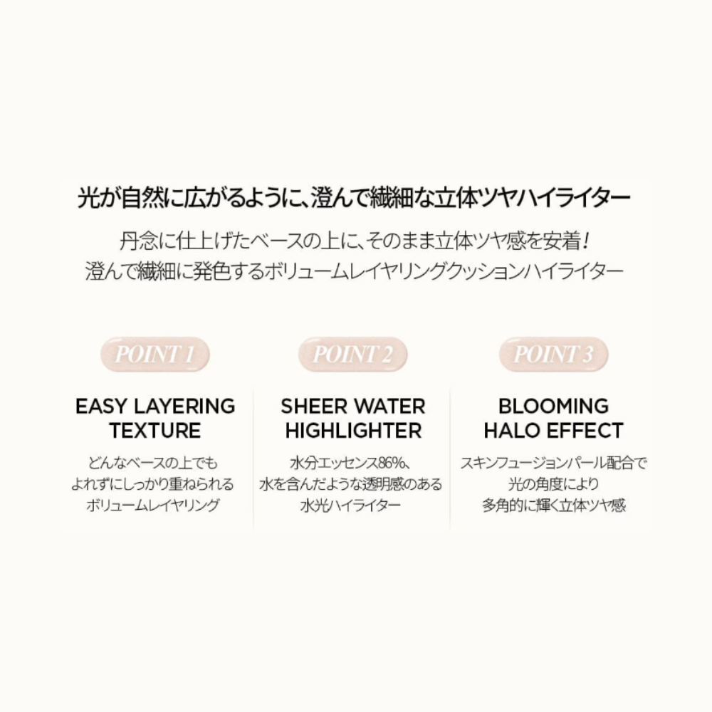 アーティスト クッション ハイライターArtist Cushion highlighter
