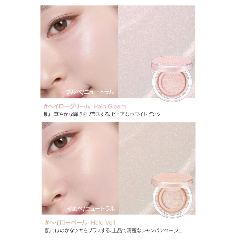 アーティスト クッション ハイライターArtist Cushion highlighter