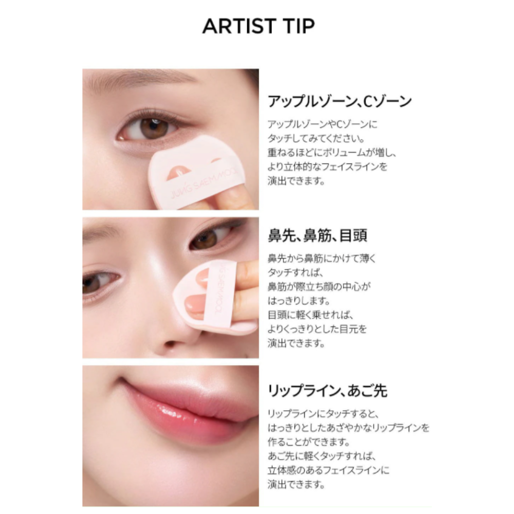アーティスト クッション ハイライターArtist Cushion highlighter