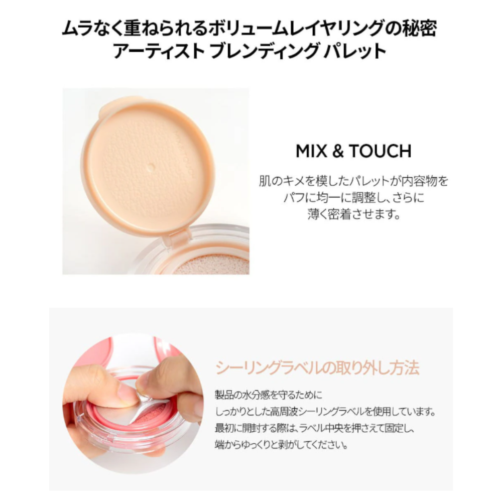 アーティスト クッション ハイライターArtist Cushion highlighter