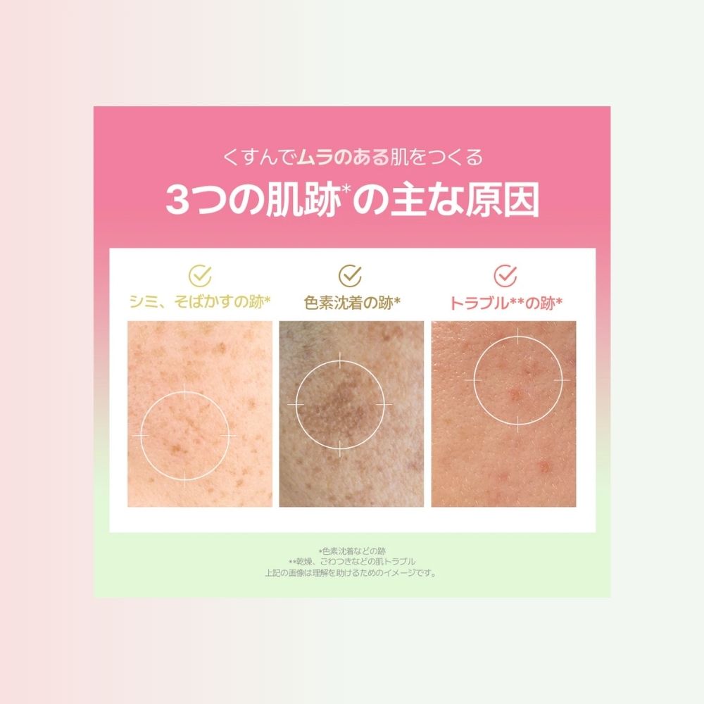 ピンクグァバグルタチオン痕跡セラム