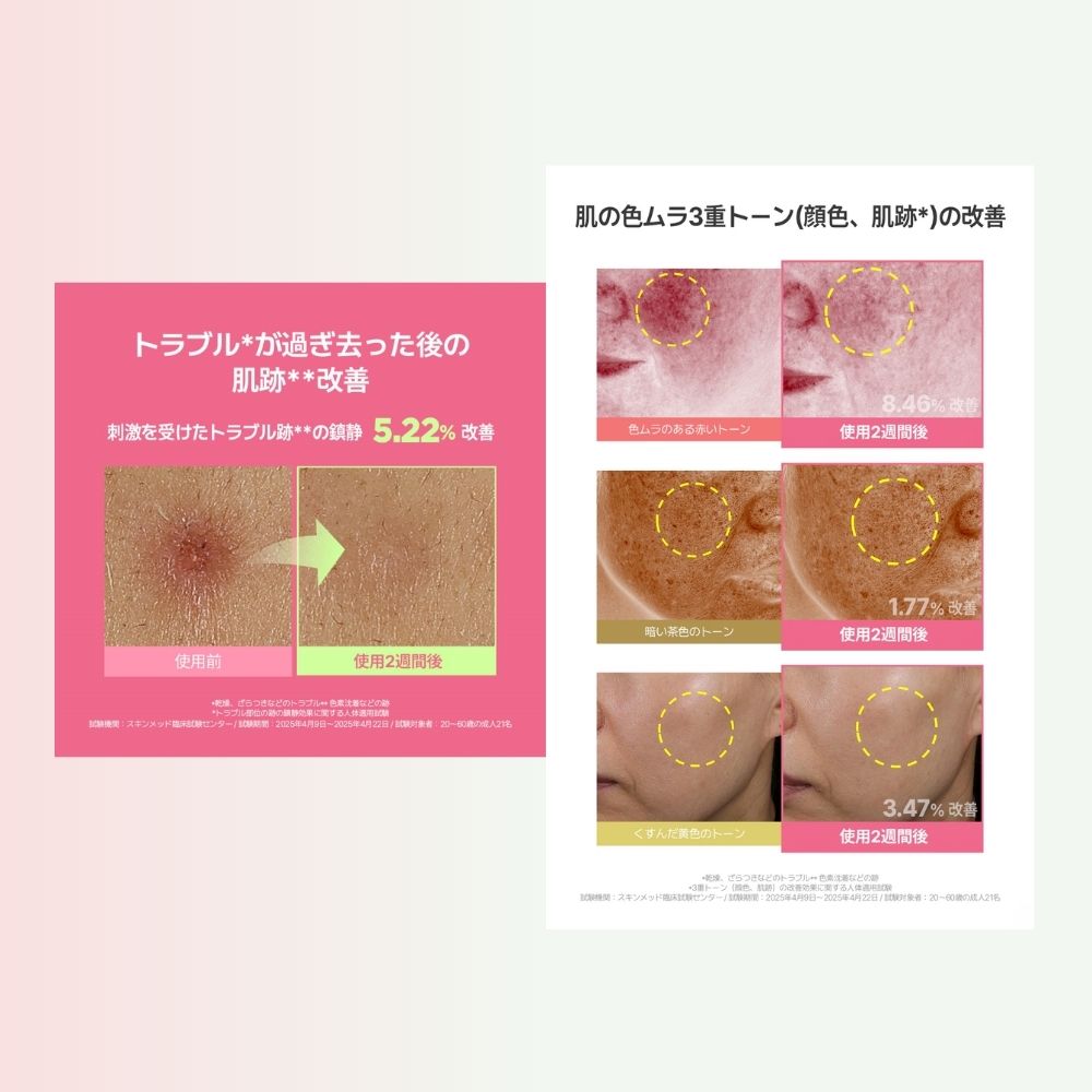 ピンクグァバグルタチオン痕跡セラム