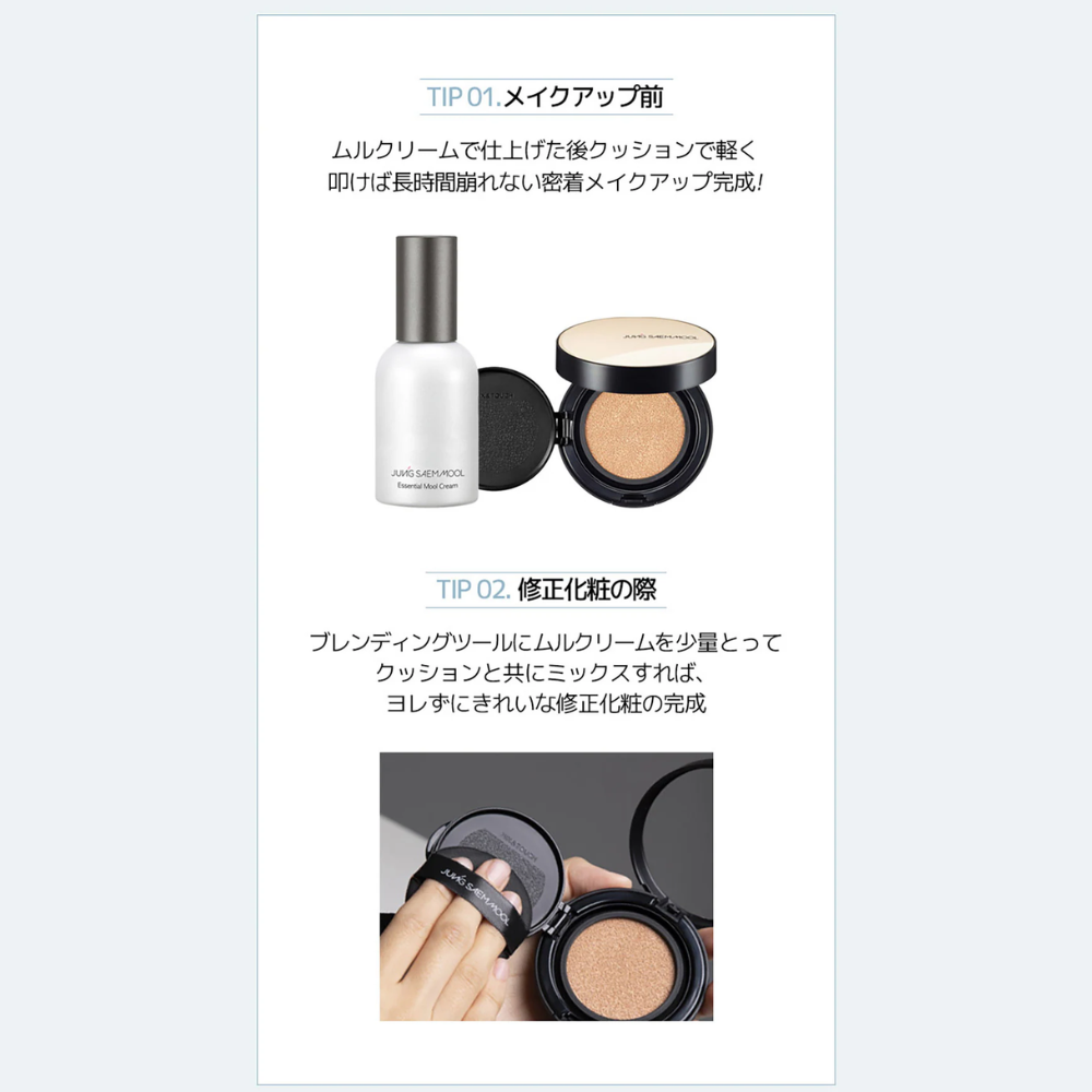 エッセンシャル ムルクリームEssential Mul Cream 30ml